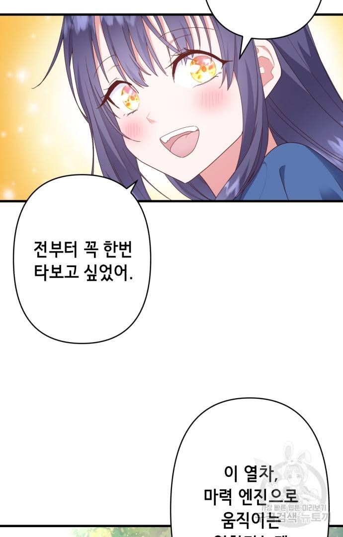 마법사를 위한 동화 41화 20