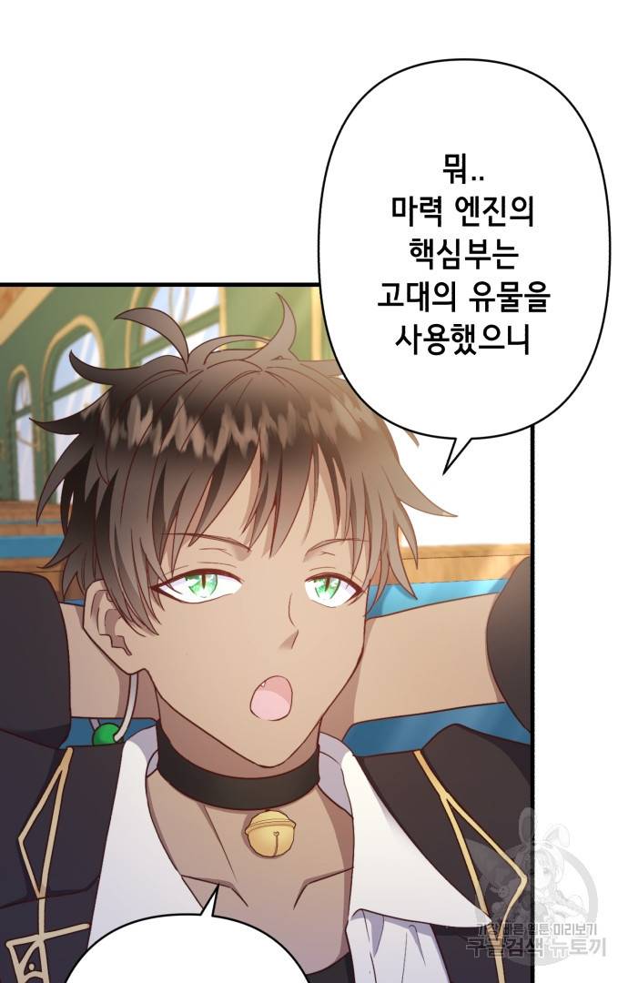마법사를 위한 동화 41화 22