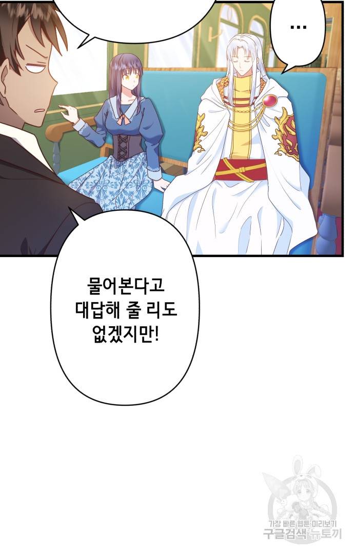 마법사를 위한 동화 41화 25