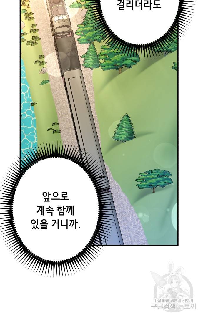 마법사를 위한 동화 41화 29