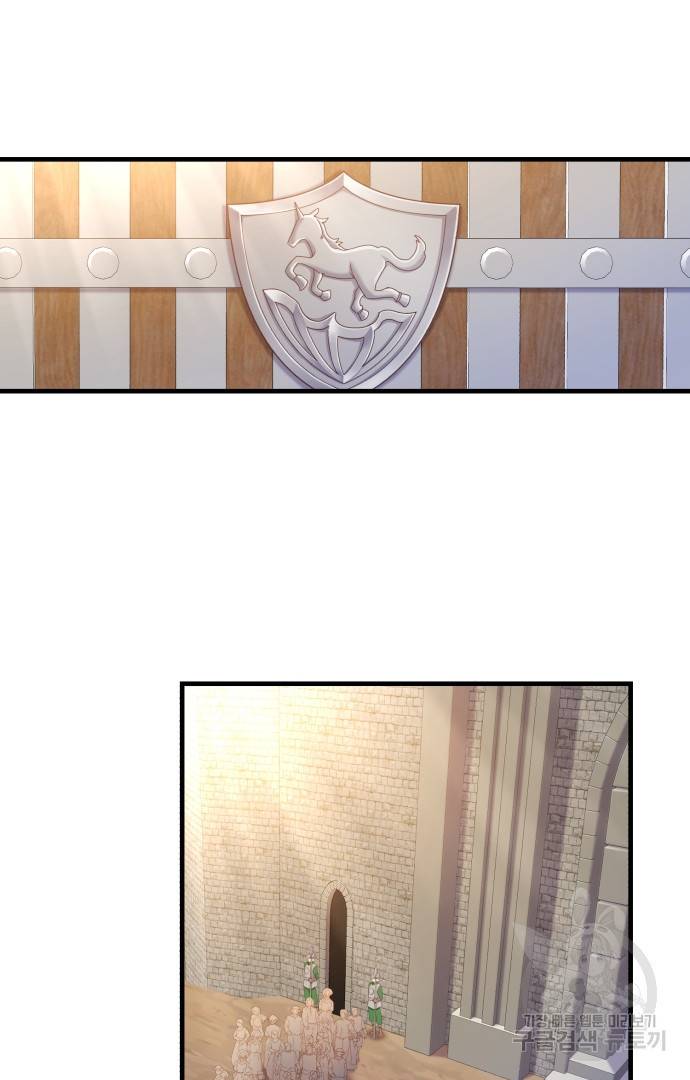마법사를 위한 동화 41화 30