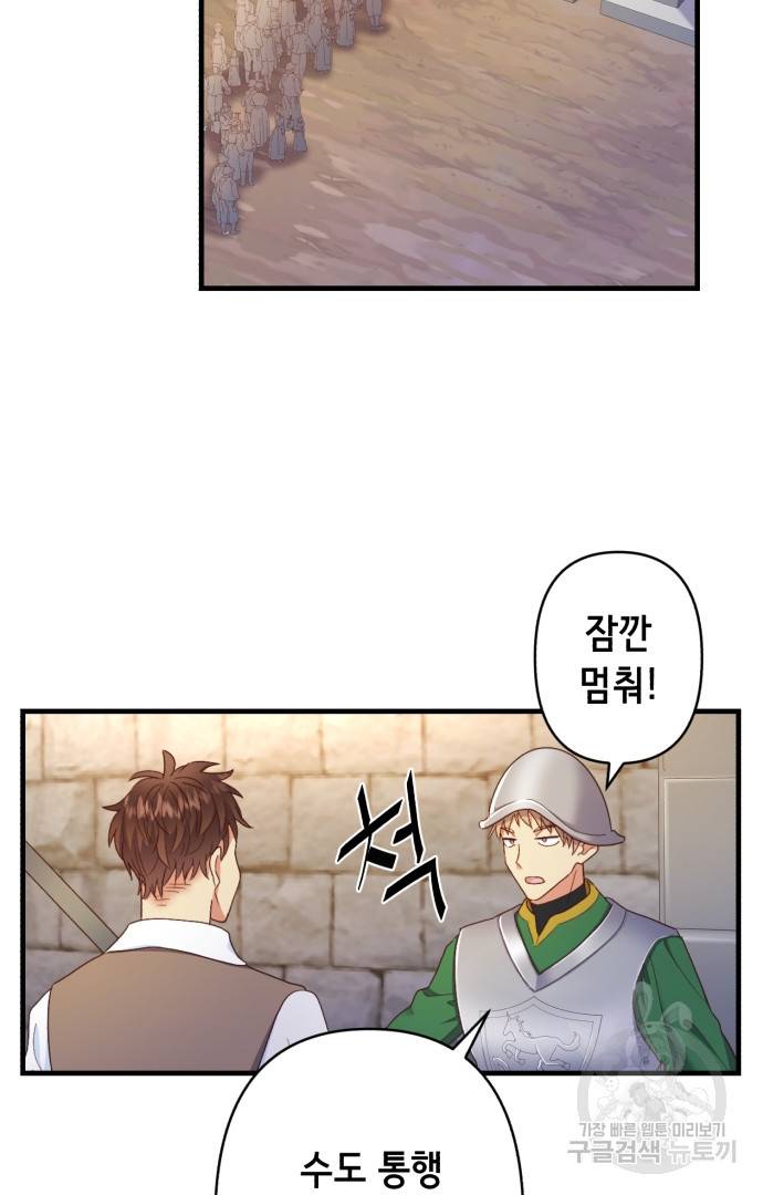 마법사를 위한 동화 41화 31