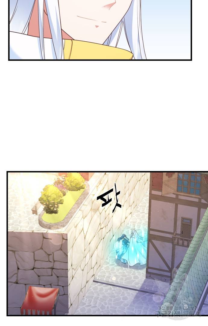 마법사를 위한 동화 41화 39