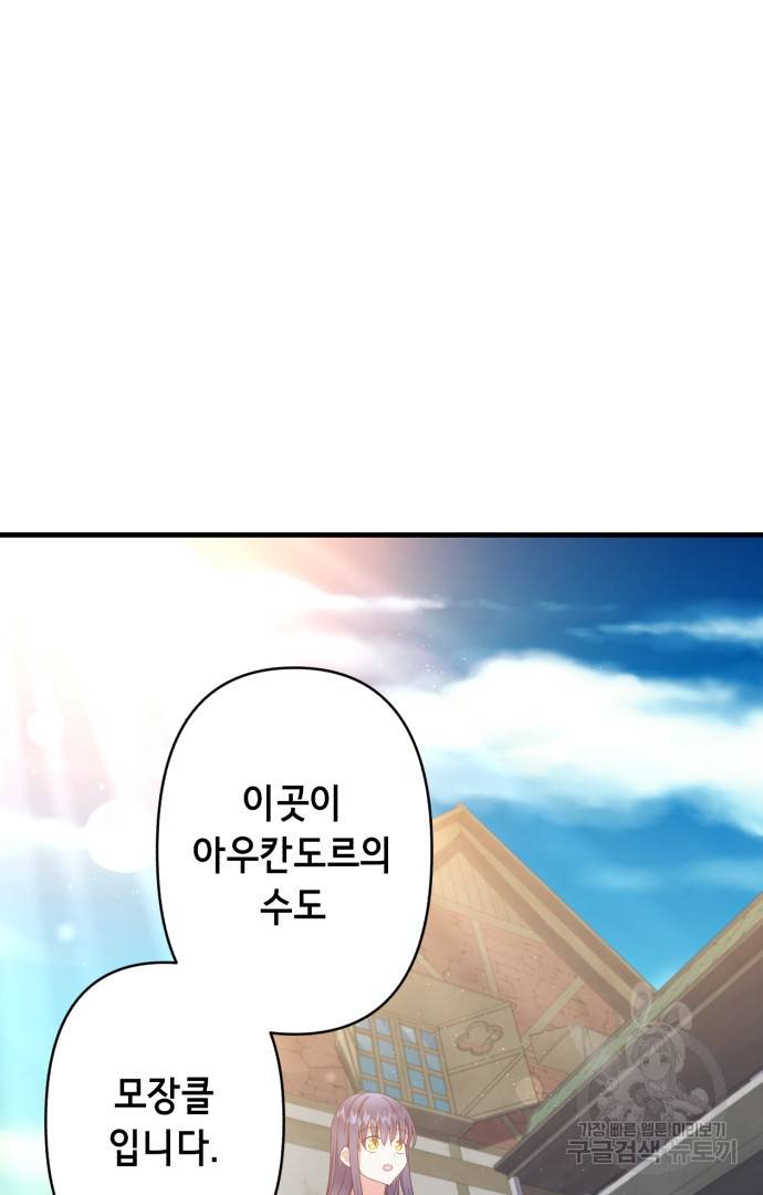 마법사를 위한 동화 41화 40