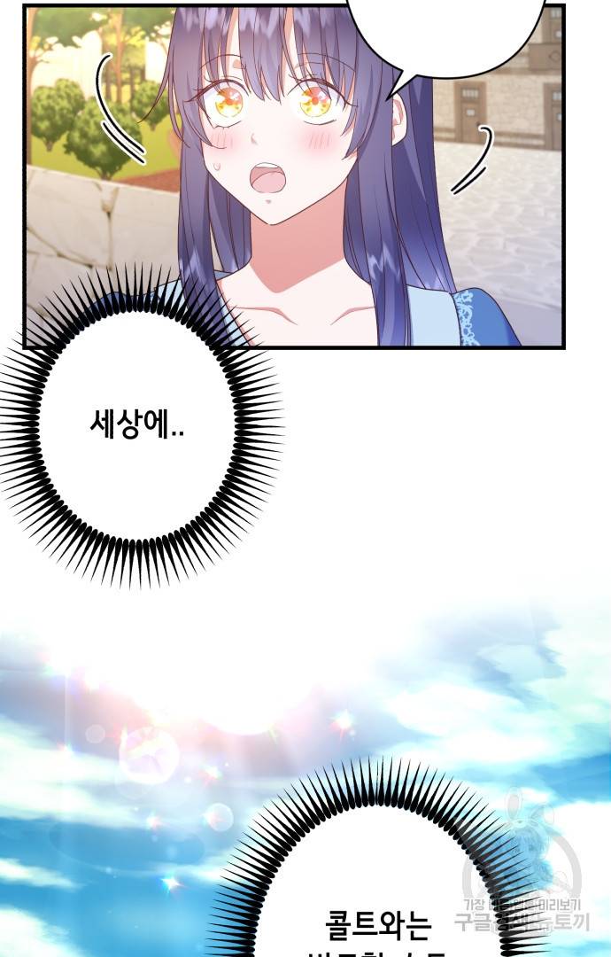 마법사를 위한 동화 41화 42