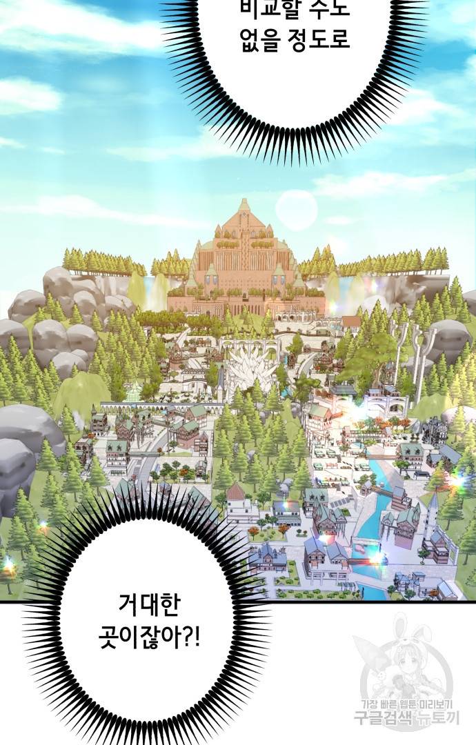 마법사를 위한 동화 41화 43