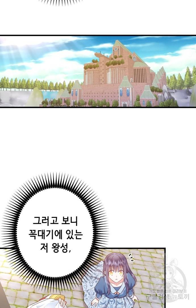 마법사를 위한 동화 41화 44