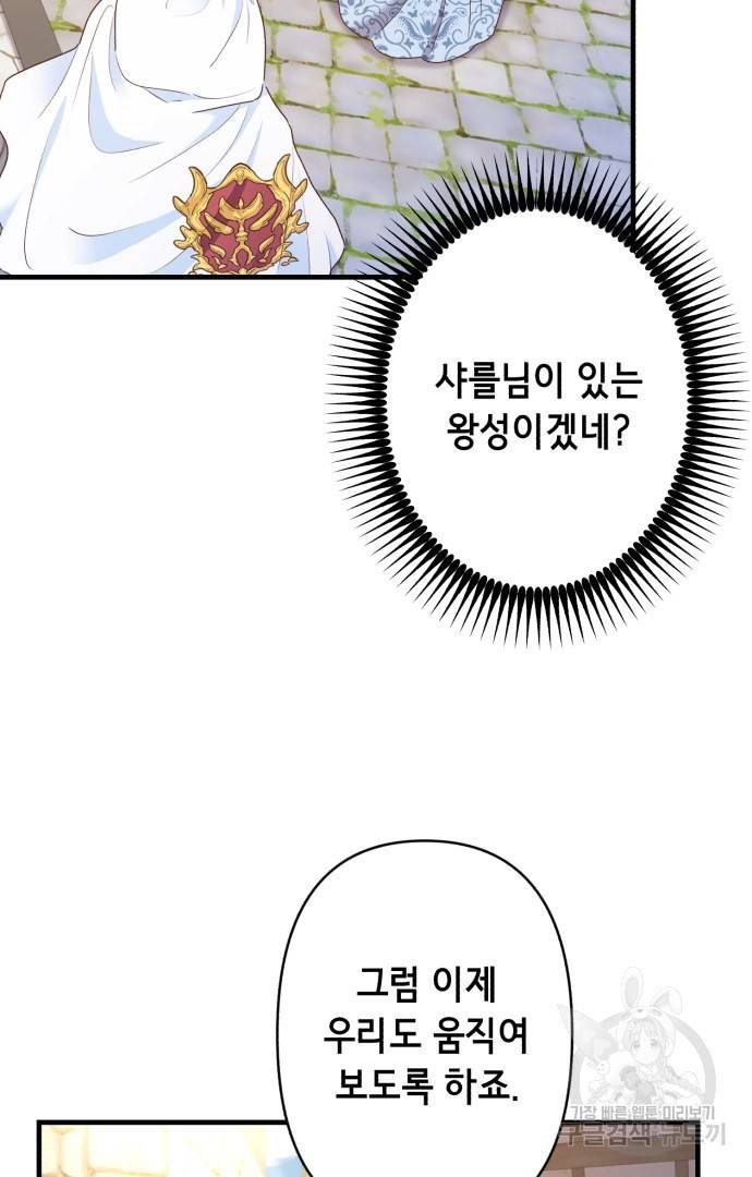 마법사를 위한 동화 41화 45