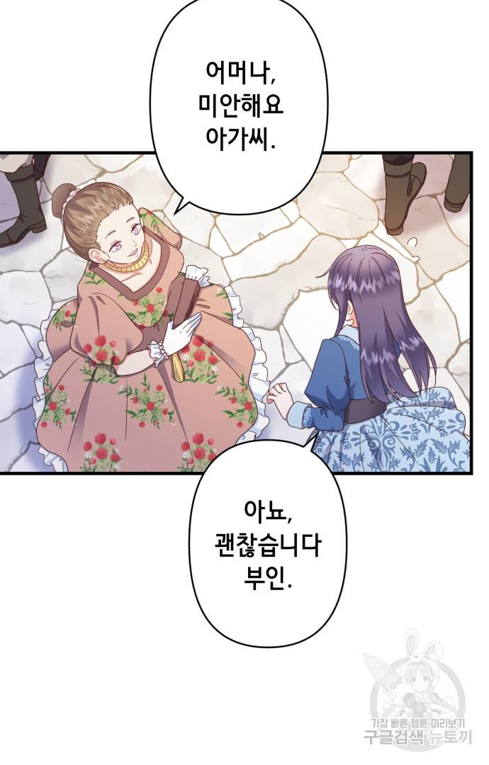 마법사를 위한 동화 41화 51