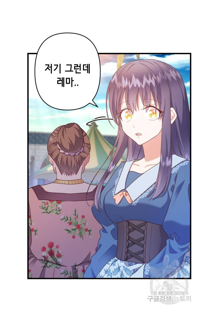 마법사를 위한 동화 41화 52