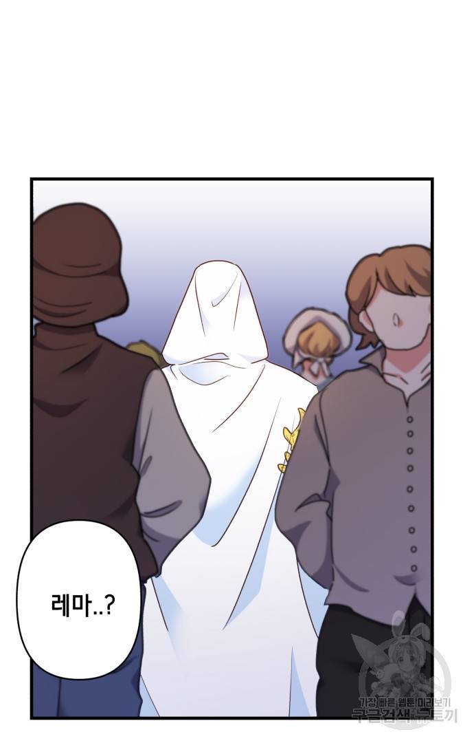 마법사를 위한 동화 41화 53