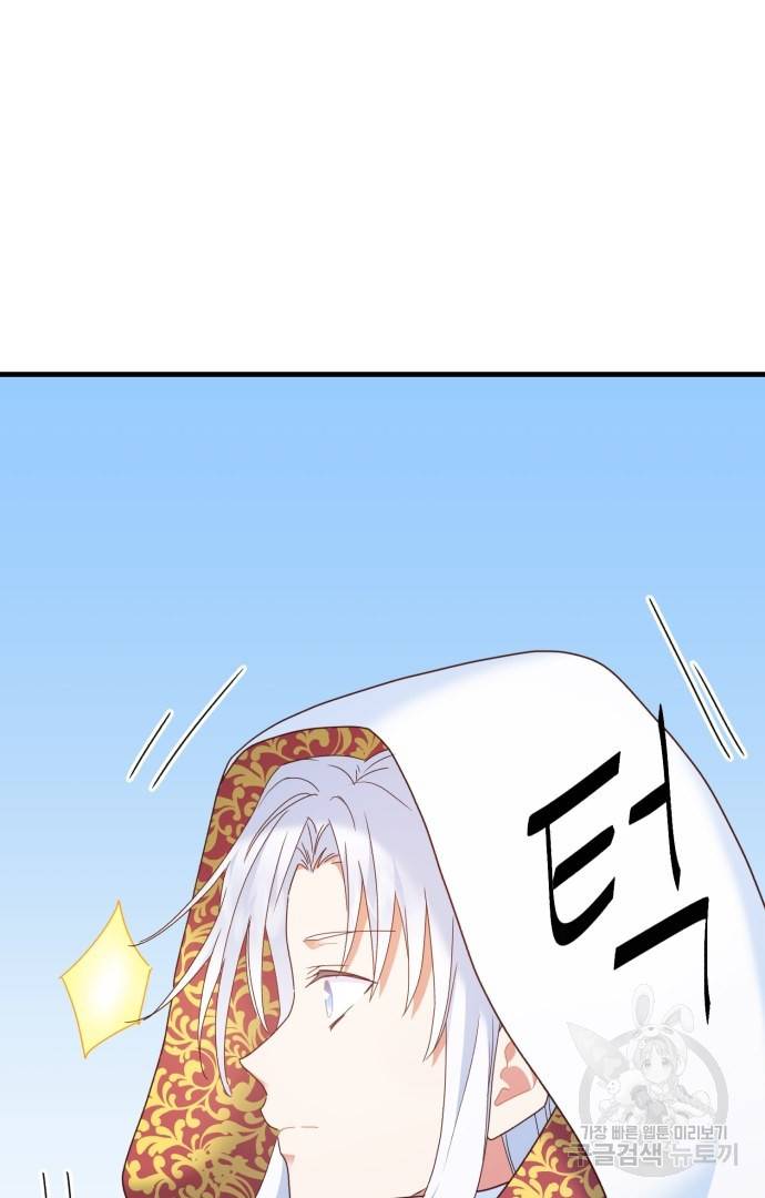 마법사를 위한 동화 41화 54