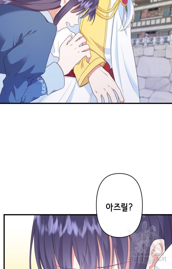 마법사를 위한 동화 41화 56