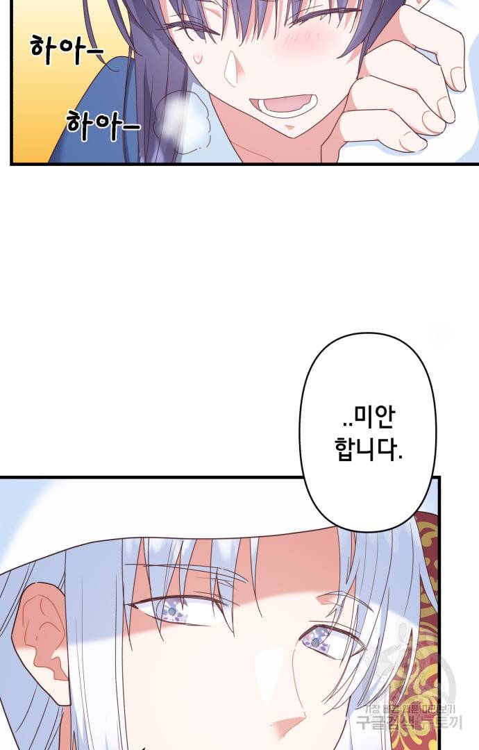 마법사를 위한 동화 41화 57