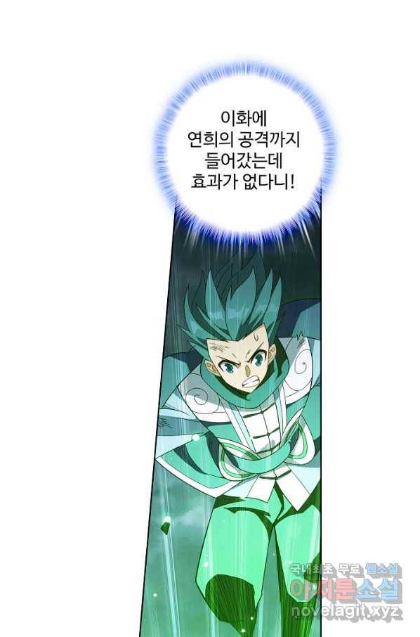 투파창궁 492화 3