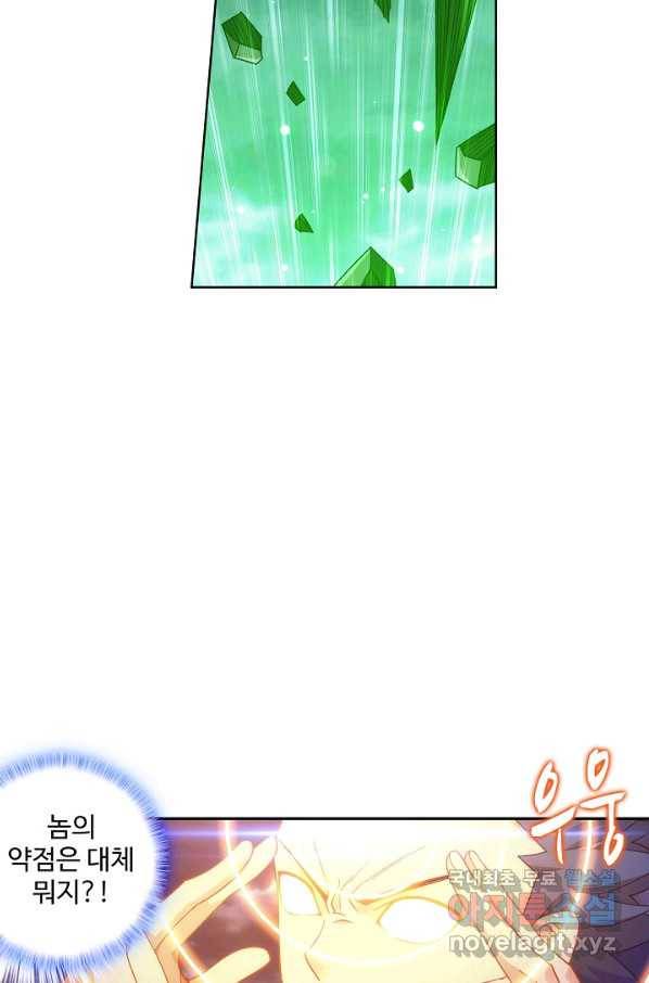 투파창궁 492화 4