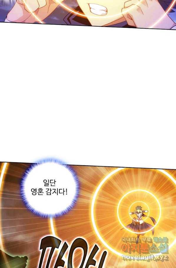 투파창궁 492화 5