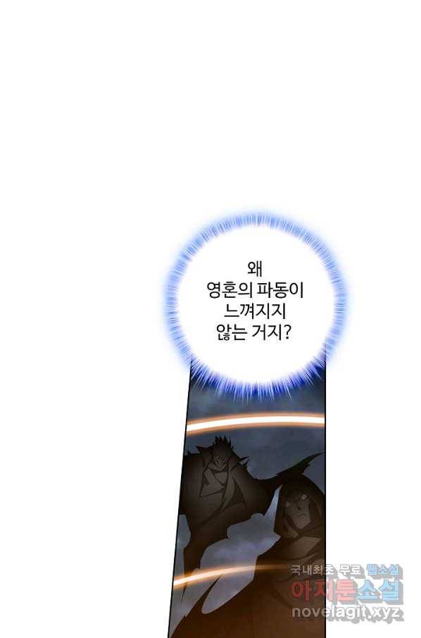 투파창궁 492화 7