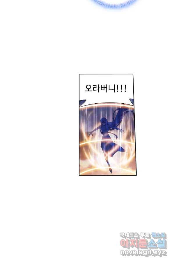 투파창궁 492화 9