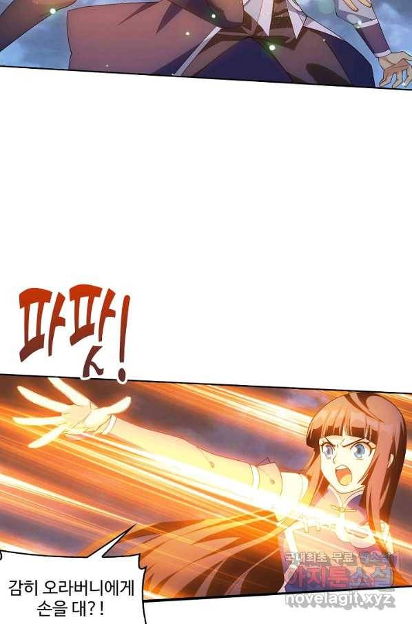 투파창궁 492화 11