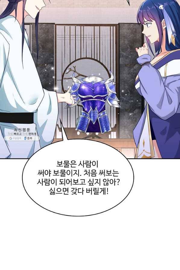 내 소설의 악역이 되다 168화 7