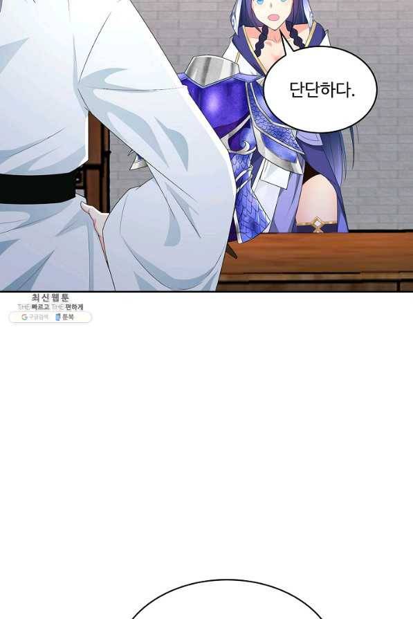 내 소설의 악역이 되다 168화 11