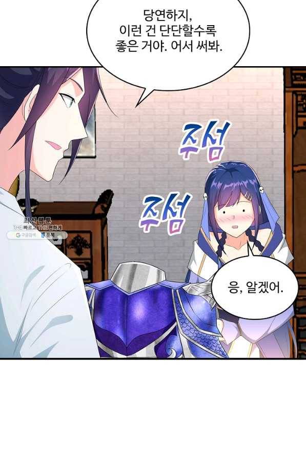내 소설의 악역이 되다 168화 12