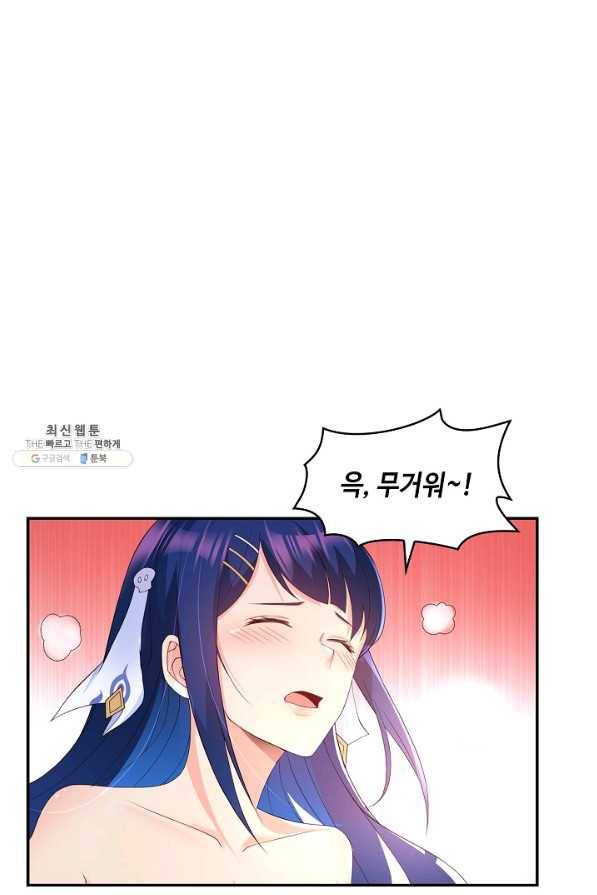 내 소설의 악역이 되다 168화 15