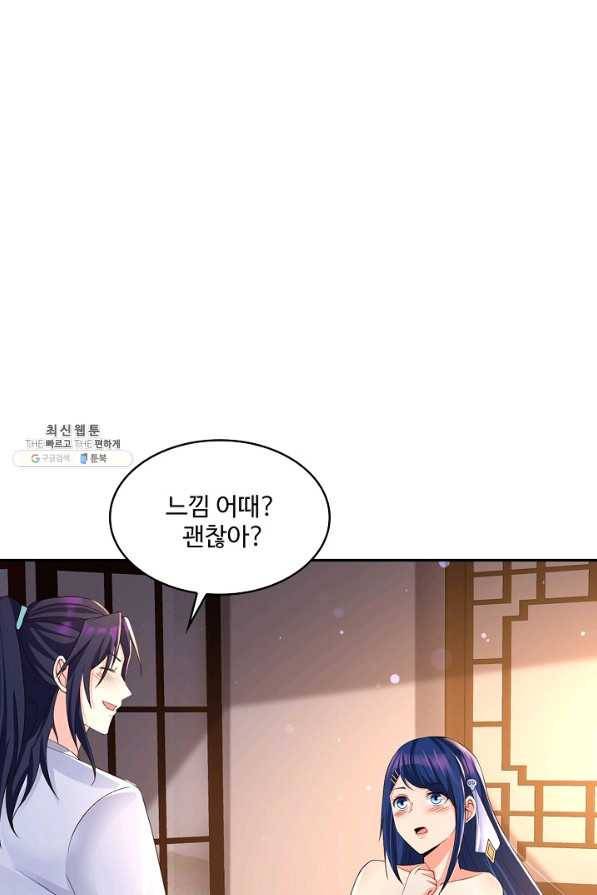 내 소설의 악역이 되다 168화 16