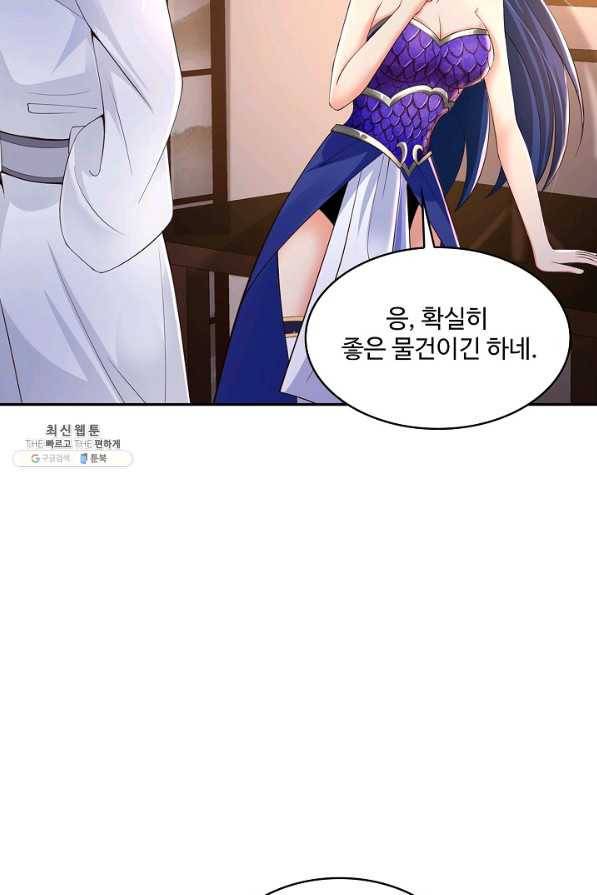 내 소설의 악역이 되다 168화 17