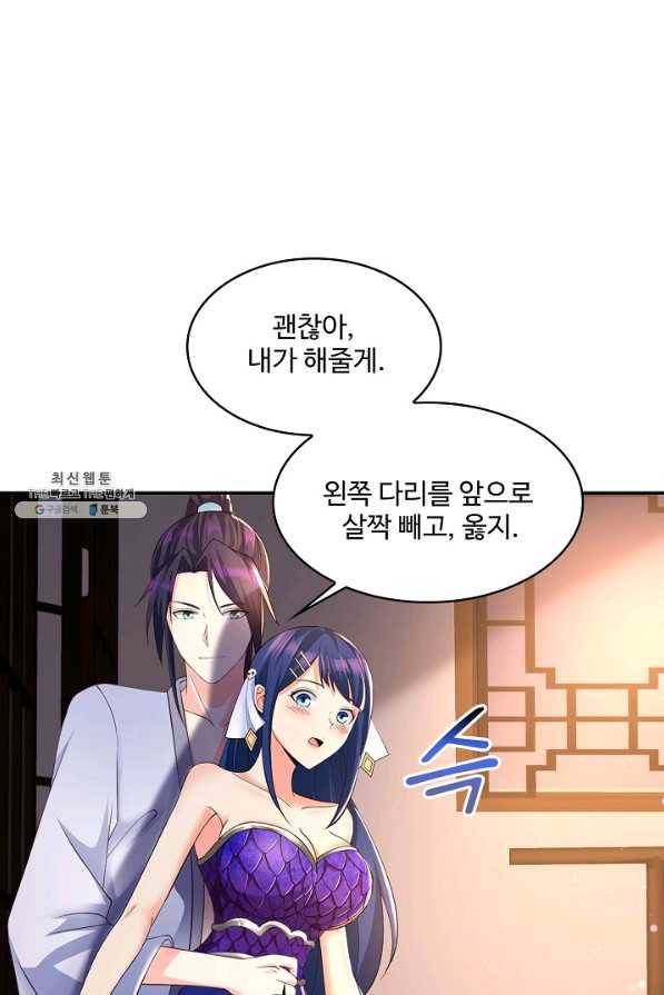 내 소설의 악역이 되다 168화 19