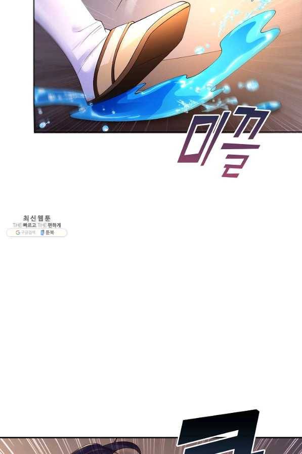 내 소설의 악역이 되다 168화 21