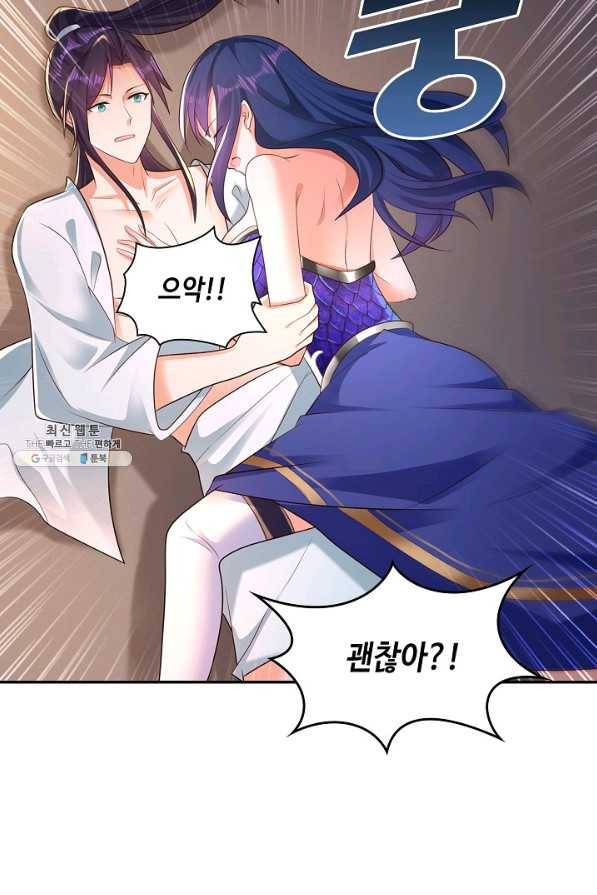 내 소설의 악역이 되다 168화 22