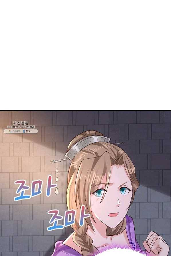 내 소설의 악역이 되다 168화 23