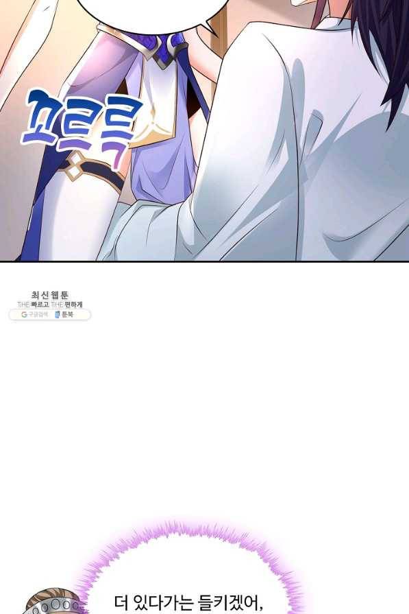 내 소설의 악역이 되다 168화 26