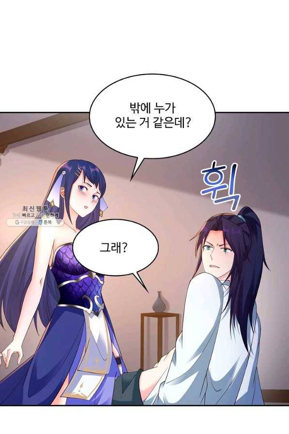내 소설의 악역이 되다 168화 28