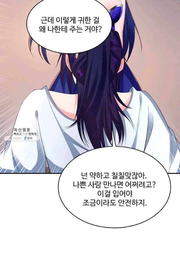 내 소설의 악역이 되다 168화 30
