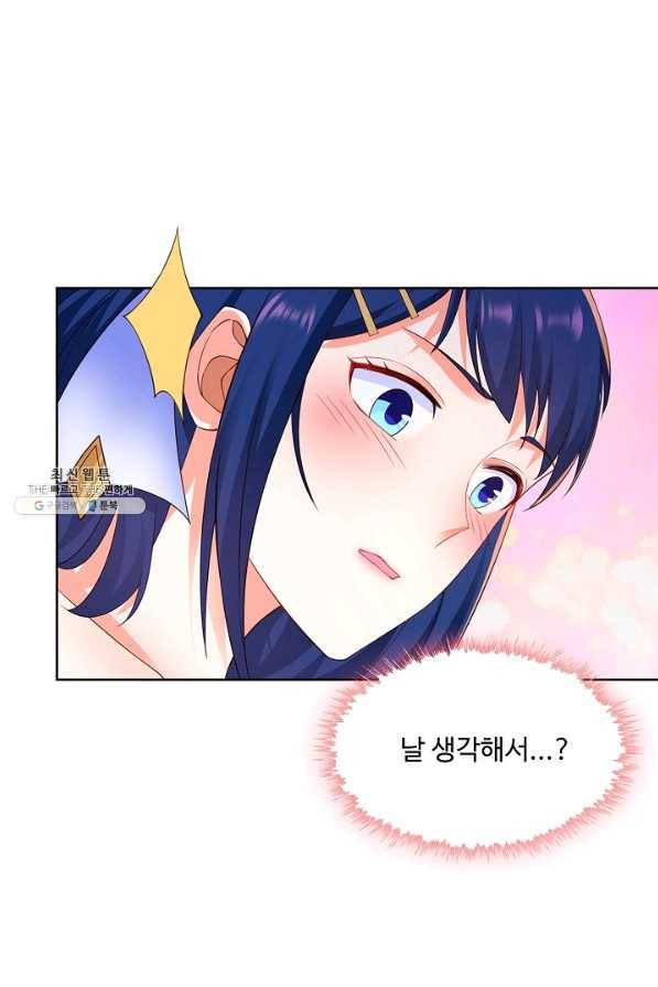 내 소설의 악역이 되다 168화 31