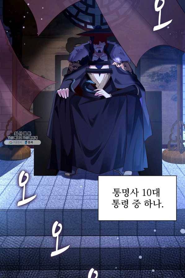 내 소설의 악역이 되다 168화 35
