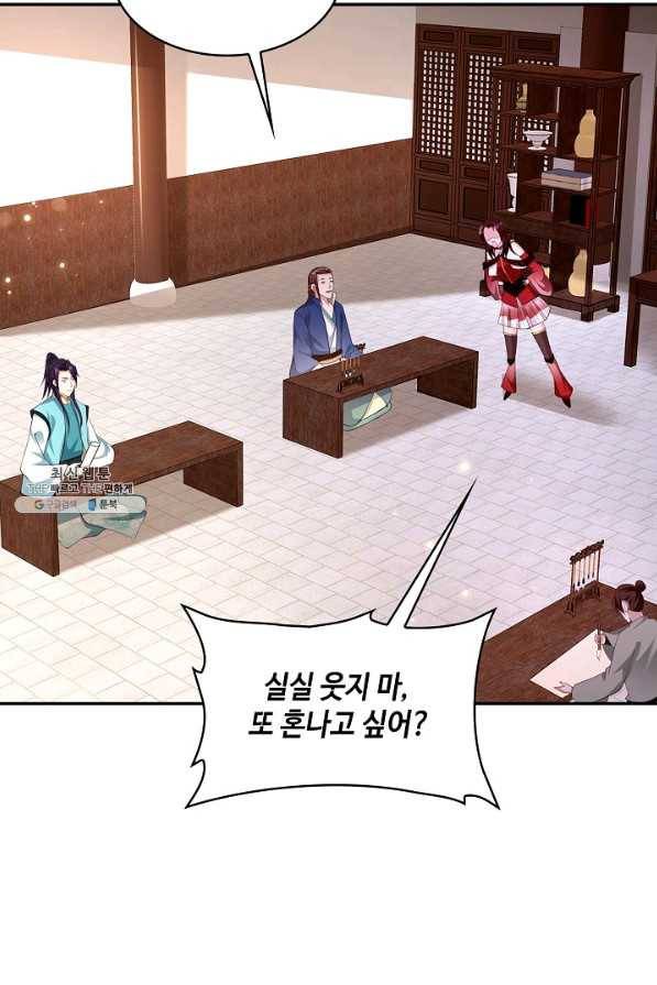 내 소설의 악역이 되다 168화 45