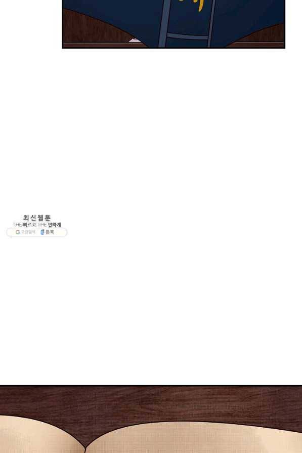 내 소설의 악역이 되다 168화 48