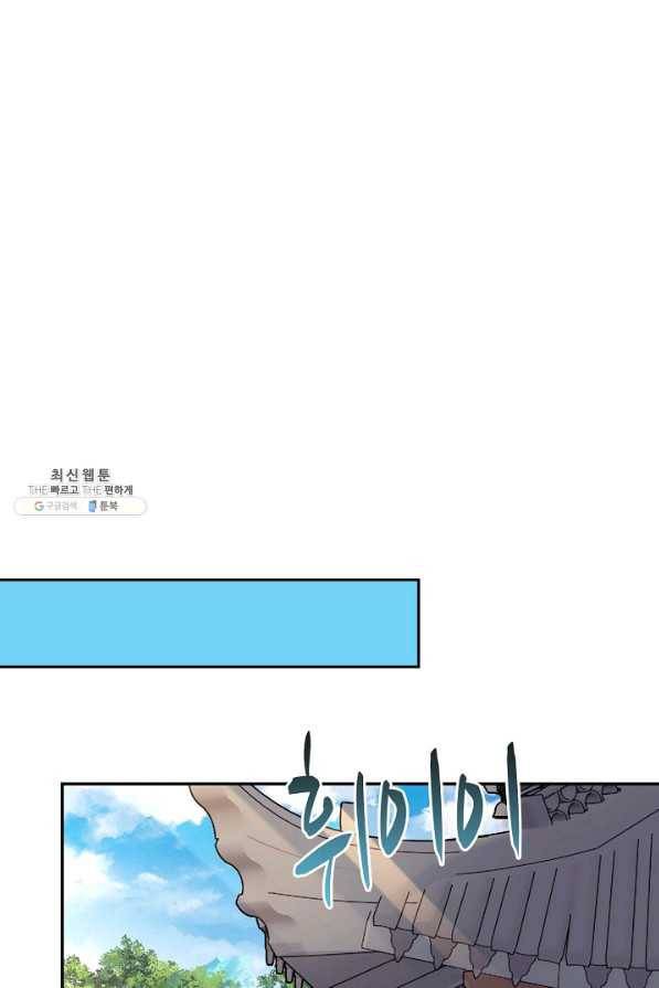 내 소설의 악역이 되다 168화 68