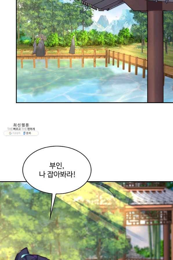 내 소설의 악역이 되다 168화 69