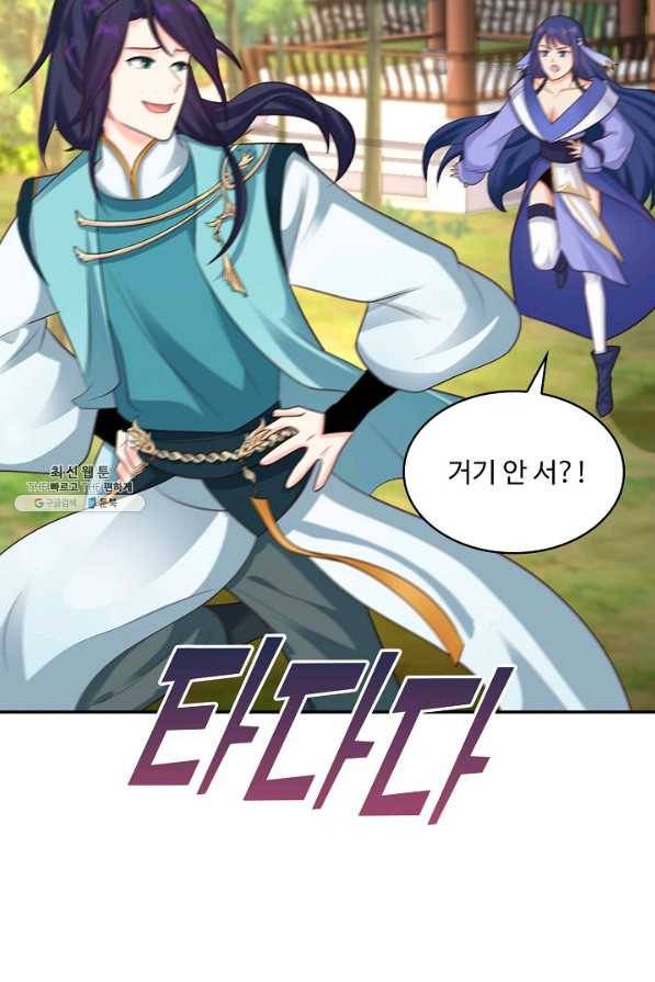 내 소설의 악역이 되다 168화 70