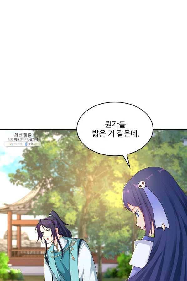 내 소설의 악역이 되다 168화 72