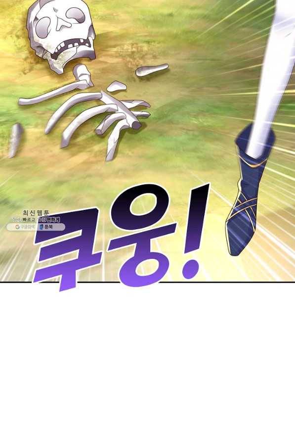 내 소설의 악역이 되다 168화 74