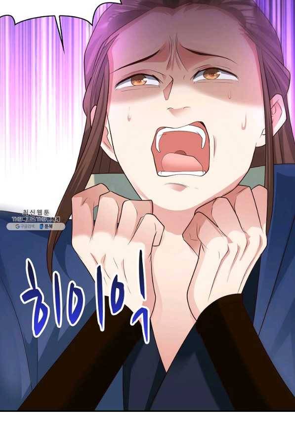 내 소설의 악역이 되다 168화 78