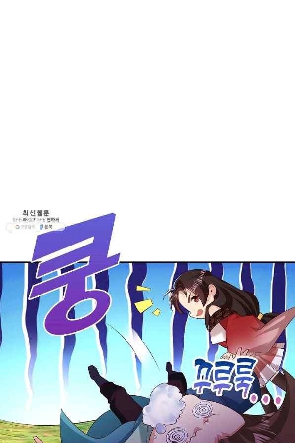 내 소설의 악역이 되다 168화 79