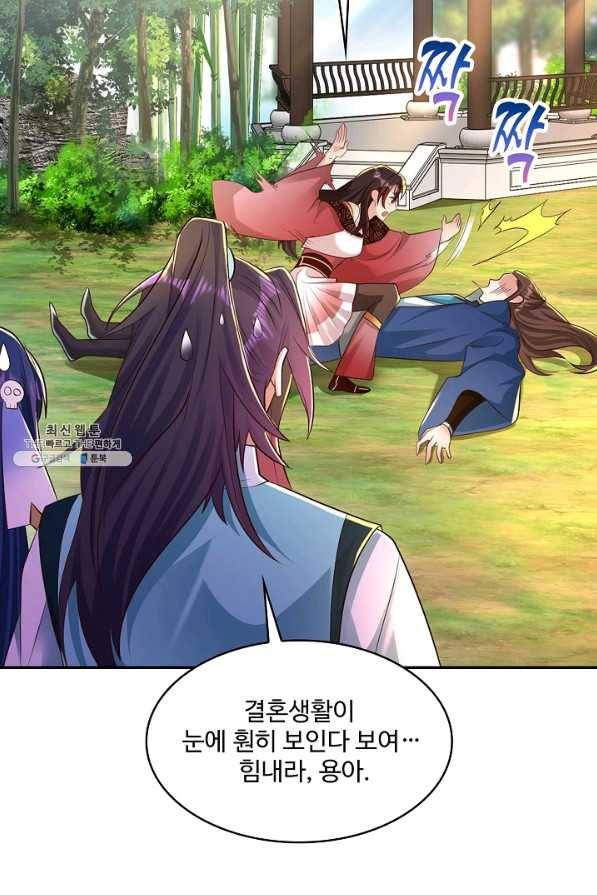 내 소설의 악역이 되다 168화 81