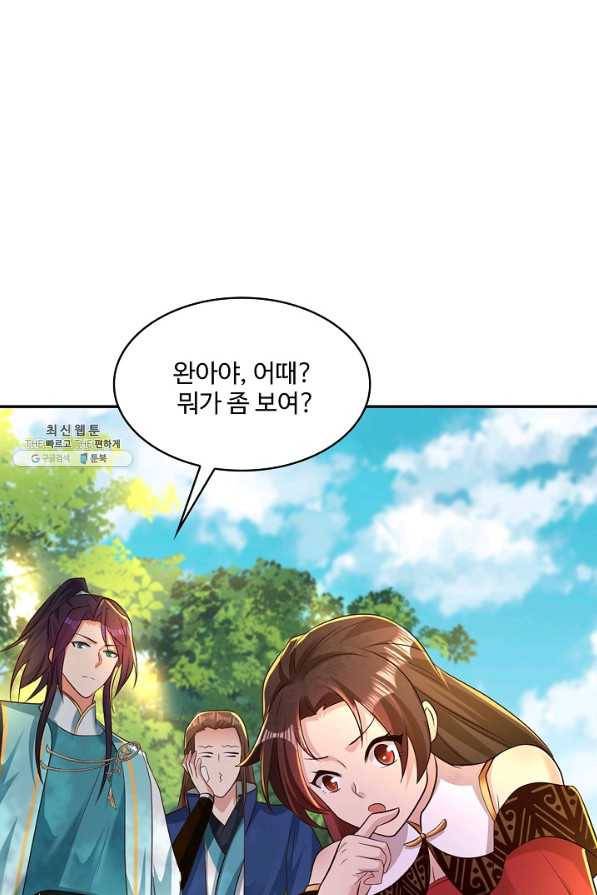 내 소설의 악역이 되다 168화 82